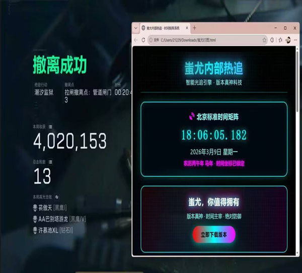 三角洲外挂测试封禁透视自瞄效果